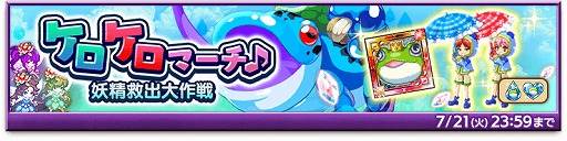 画像ギャラリー No.005のサムネイル画像 / 「剣と魔法のログレス いにしえの女神」,期間限定武器が獲得できるジョブ別ガチャが開催