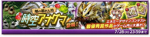 画像ギャラリー No.003のサムネイル画像 / 「剣と魔法のログレス いにしえの女神」,ジョブ別 クロノスの専用武器確率アップガチャが販売開始