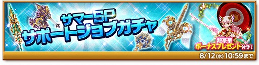 画像ギャラリー No.004のサムネイル画像 / 「剣と魔法のログレス いにしえの女神」,新武器の追加などを含むアップデートを実施