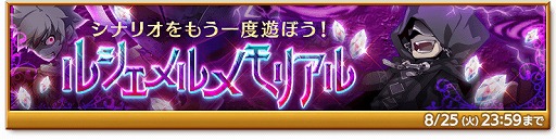 画像ギャラリー No.005のサムネイル画像 / 「剣と魔法のログレス いにしえの女神」,新武器の追加などを含むアップデートを実施
