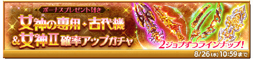 画像ギャラリー No.008のサムネイル画像 / 「剣と魔法のログレス いにしえの女神」にルシェメル大陸10章“混沌編”が追加