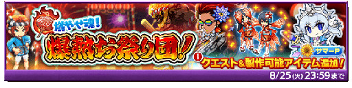 画像ギャラリー No.009のサムネイル画像 / 「剣と魔法のログレス いにしえの女神」にルシェメル大陸10章“混沌編”が追加