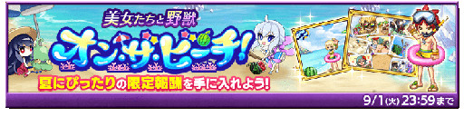 画像ギャラリー No.010のサムネイル画像 / 「剣と魔法のログレス いにしえの女神」にルシェメル大陸10章“混沌編”が追加