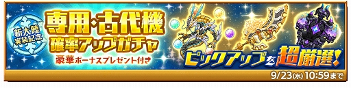 画像ギャラリー No.004のサムネイル画像 / 「剣と魔法のログレス いにしえの女神」,新大陸“アストレア”が実装。“現金100万円が当たるかもキャンペーン”の開催も