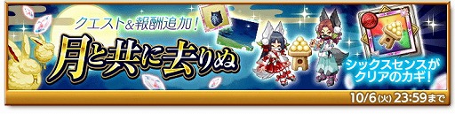 剣と魔法のログレス ジョブ別 アモール確率アップガチャ が発売に