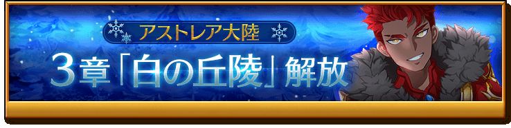 画像集no 003 剣と魔法のログレス いにしえの女神 にアストレア大陸シナリオ