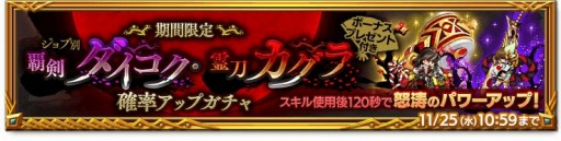 画像ギャラリー No.003のサムネイル画像 / 「剣と魔法のログレス いにしえの女神」,ルシェメル大陸11章“魔王編 終末への刻限”が配信