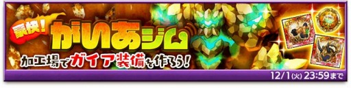 画像ギャラリー No.005のサムネイル画像 / 「剣と魔法のログレス いにしえの女神」,ルシェメル大陸11章“魔王編 終末への刻限”が配信