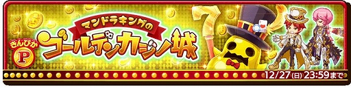 スマホ版 ログレス で7周年イベントが開催中