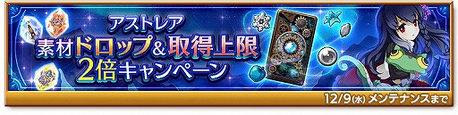 画像ギャラリー No.005のサムネイル画像 / 「剣と魔法のログレス いにしえの女神」へのログインで魔晶石100個をプレゼント中