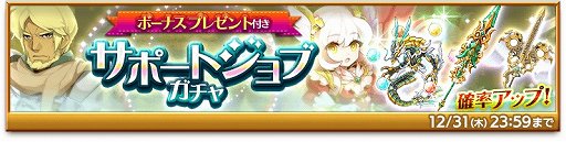 画像ギャラリー No.003のサムネイル画像 / 「剣と魔法のログレス いにしえの女神」,年末年始イベントがスタート