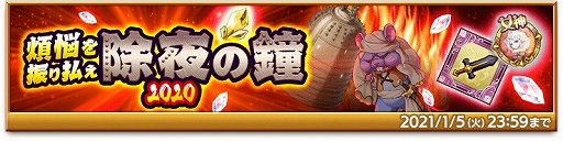 画像ギャラリー No.004のサムネイル画像 / 「剣と魔法のログレス いにしえの女神」,年末年始イベントがスタート