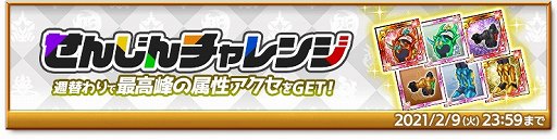 画像ギャラリー No.005のサムネイル画像 / 「剣と魔法のログレス いにしえの女神」,年末年始イベントがスタート
