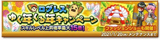 画像ギャラリー No.006のサムネイル画像 / 「剣と魔法のログレス いにしえの女神」,年末年始イベントがスタート