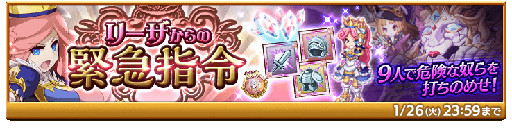 画像ギャラリー No.003のサムネイル画像 / 「剣と魔法のログレス いにしえの女神」,年末年始イベントにクエストが追加