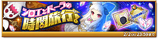 画像ギャラリー No.004のサムネイル画像 / 「剣と魔法のログレス いにしえの女神」,“ジョブ別 アナザーコスモ&ヴァルハラ確率アップガチャ”の販売などが本日開始