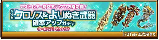 剣と魔法のログレス いにしえの女神 で 護神ダイヤが手に入る ヒナとビシバシブートキャンプ が実装