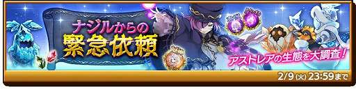 画像ギャラリー No.004のサムネイル画像 / 「剣と魔法のログレス いにしえの女神」で,護神ダイヤが手に入る“ヒナとビシバシブートキャンプ”が実装