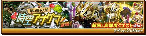 画像ギャラリー No.005のサムネイル画像 / 「剣と魔法のログレス いにしえの女神」で,護神ダイヤが手に入る“ヒナとビシバシブートキャンプ”が実装