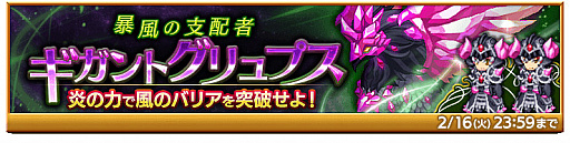 画像ギャラリー No.002のサムネイル画像 / 「剣と魔法のログレス いにしえの女神」に魔王専用武器の確率アップガチャが登場