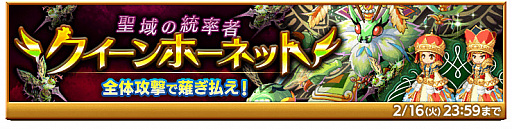 画像ギャラリー No.003のサムネイル画像 / 「剣と魔法のログレス いにしえの女神」に魔王専用武器の確率アップガチャが登場