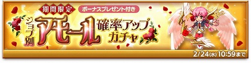 画像ギャラリー No.003のサムネイル画像 / 「剣と魔法のログレス いにしえの女神」,バレンタインイベント“チョコレートダイナソー”が開催