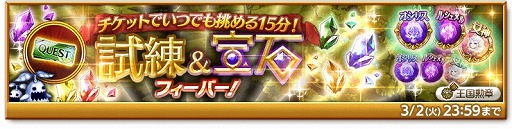 画像ギャラリー No.005のサムネイル画像 / 「剣と魔法のログレス いにしえの女神」,バレンタインイベント“チョコレートダイナソー”が開催