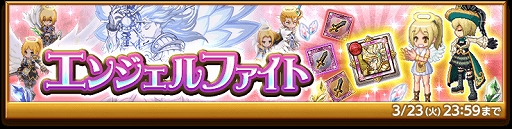 画像ギャラリー No.003のサムネイル画像 / 「剣と魔法のログレス いにしえの女神」で“魔王の専用・古代機”と“ヴァルハラの魔神器”のピックアップガチャが開催