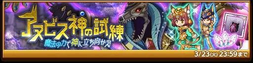 画像ギャラリー No.004のサムネイル画像 / 「剣と魔法のログレス いにしえの女神」で“魔王の専用・古代機”と“ヴァルハラの魔神器”のピックアップガチャが開催