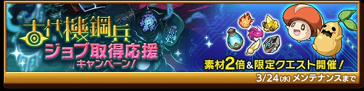 画像ギャラリー No.005のサムネイル画像 / 「剣と魔法のログレス いにしえの女神」で“魔王の専用・古代機”と“ヴァルハラの魔神器”のピックアップガチャが開催