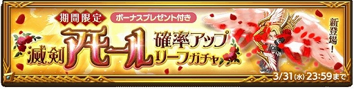 画像ギャラリー No.002のサムネイル画像 / スマホ版「ログレス」に滅剣アモールなど2つの新武器が実装