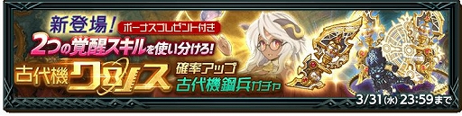 画像ギャラリー No.003のサムネイル画像 / スマホ版「ログレス」に滅剣アモールなど2つの新武器が実装