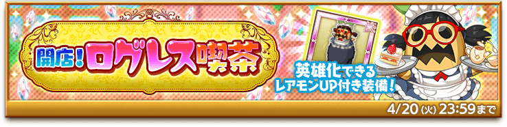 画像集no 003 剣と魔法のログレス いにしえの女神 でジョブ別 よりぬき