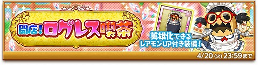 画像ギャラリー No.003のサムネイル画像 / 「剣と魔法のログレス いにしえの女神」でジョブ別 よりぬき武器確率アップガチャが販売中