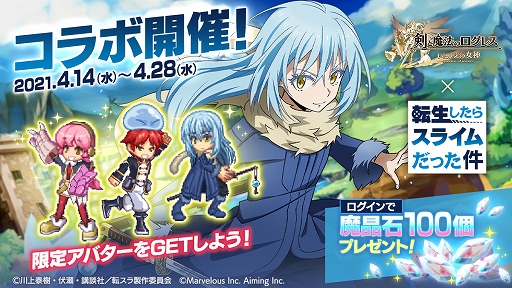 剣と魔法のログレス いにしえの女神 で ジョブ別 クロノス よりぬき武器確率アップガチャ が開催 剣と魔法のログレス いにしえの女神 で ジョブ別 クロノス よりぬき武器確率アップガチャ が開催