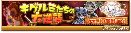 画像ギャラリー No.004のサムネイル画像 / 「剣と魔法のログレス いにしえの女神」で“ジョブ別 クロノス&よりぬき武器確率アップガチャ”が開催