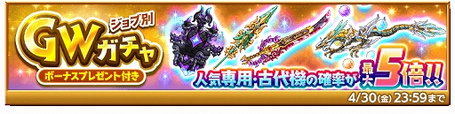 画像ギャラリー No.003のサムネイル画像 / 「剣と魔法のログレス いにしえの女神」,イベント“エミリアinドリームランド”が開催