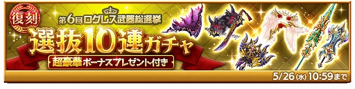 画像ギャラリー No.004のサムネイル画像 / 「剣と魔法のログレス いにしえの女神」,イベント“エミリアinドリームランド”が開催