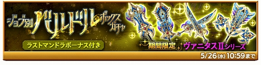 画像ギャラリー No.005のサムネイル画像 / 「剣と魔法のログレス いにしえの女神」,イベント“エミリアinドリームランド”が開催