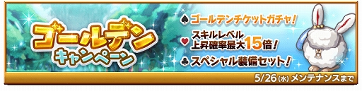 画像ギャラリー No.006のサムネイル画像 / 「剣と魔法のログレス いにしえの女神」,イベント“エミリアinドリームランド”が開催