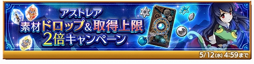 画像ギャラリー No.007のサムネイル画像 / 「剣と魔法のログレス いにしえの女神」,イベント“エミリアinドリームランド”が開催