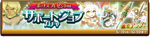 画像ギャラリー No.003のサムネイル画像 / 「剣と魔法のログレス」現在開催中のGWイベントに新イベントが追加