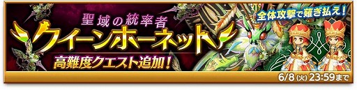 剣と魔法のログレス いにしえの女神 で アナザーコスモ コスモ確率アップガチャ が開催