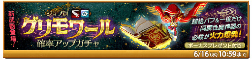 画像ギャラリー No.001のサムネイル画像 / 「剣と魔法のログレス いにしえの女神」にデザコン最優秀賞の作品が実装
