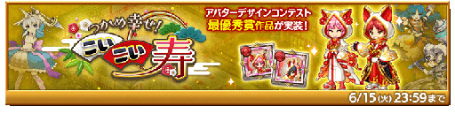 画像ギャラリー No.002のサムネイル画像 / 「剣と魔法のログレス いにしえの女神」にデザコン最優秀賞の作品が実装