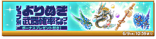 画像ギャラリー No.004のサムネイル画像 / 「剣と魔法のログレス いにしえの女神」にデザコン最優秀賞の作品が実装