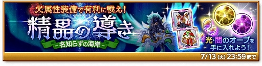 画像ギャラリー No.003のサムネイル画像 / 「剣と魔法のログレス いにしえの女神」で“ジョブ別 よりぬき武器確率アップガチャ”が開催