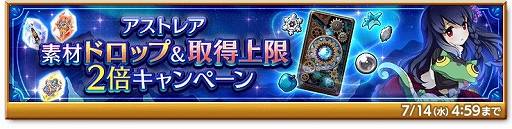 画像ギャラリー No.004のサムネイル画像 / 「剣と魔法のログレス いにしえの女神」で“ジョブ別 よりぬき武器確率アップガチャ”が開催