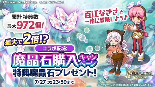 画像ギャラリー No.005のサムネイル画像 / 「剣と魔法のログレス いにしえの女神」,劇場版 魔法少女まどか☆マギカとのコラボを開催