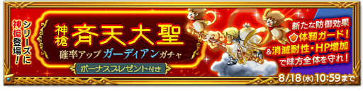 画像ギャラリー No.003のサムネイル画像 / 「剣と魔法のログレス いにしえの女神」,新武器追加を含むアップデートを実施